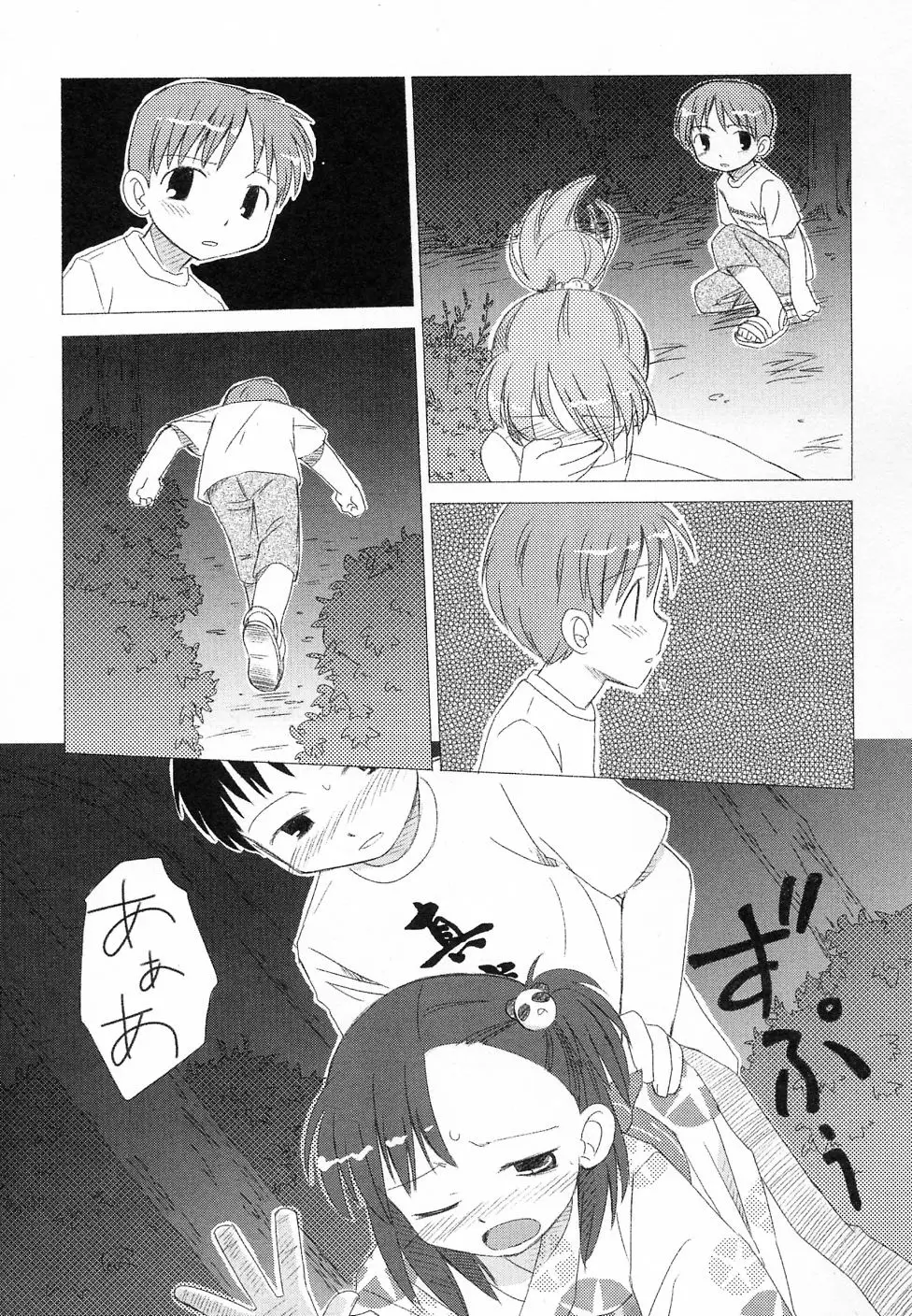 Page 95