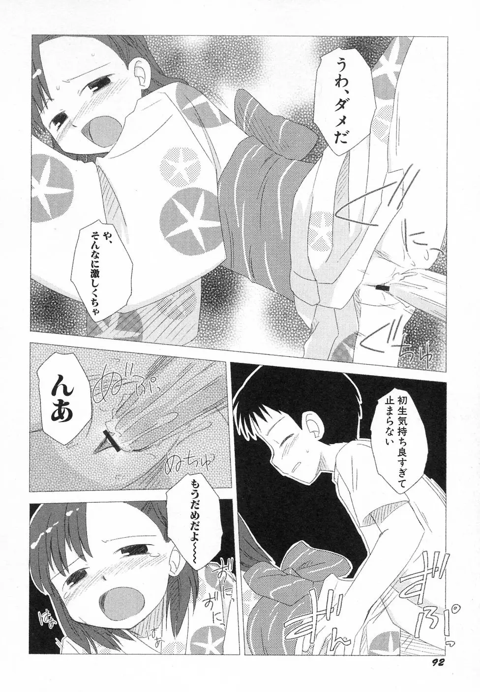 Page 96