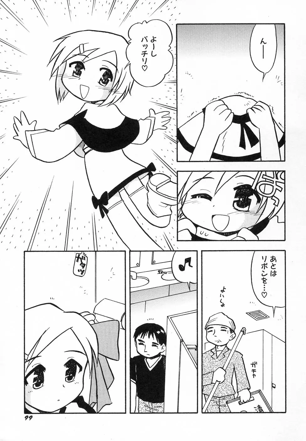 Page 103