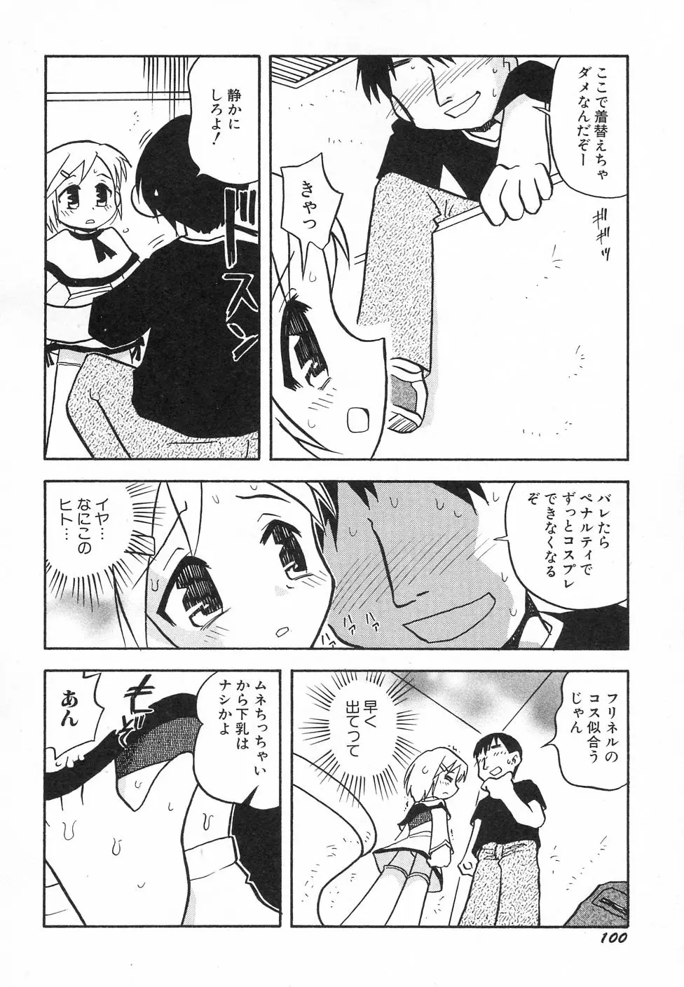 Page 104