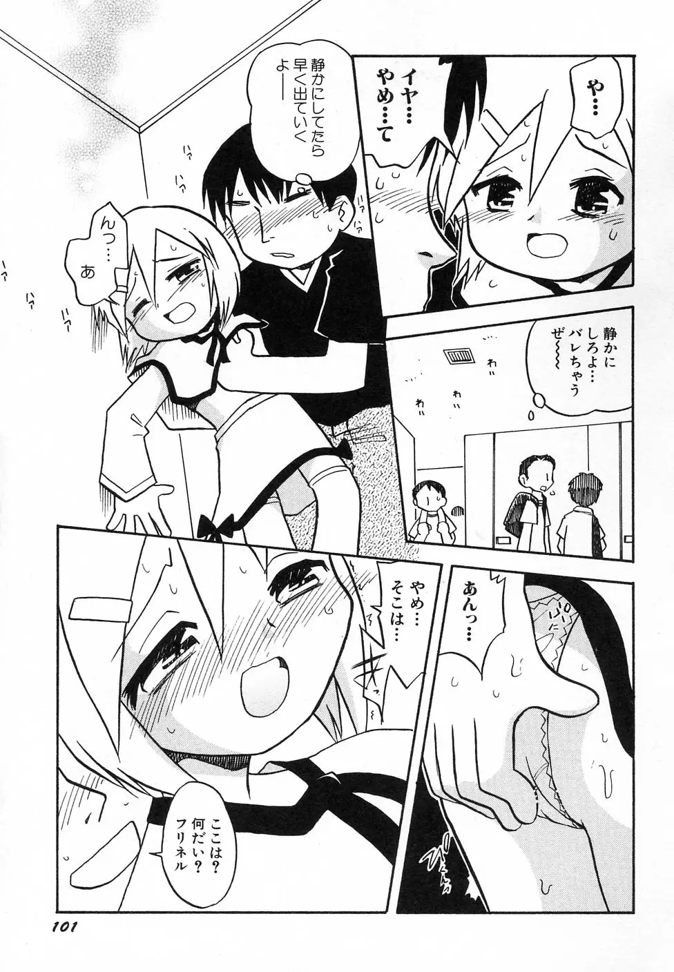 Page 105