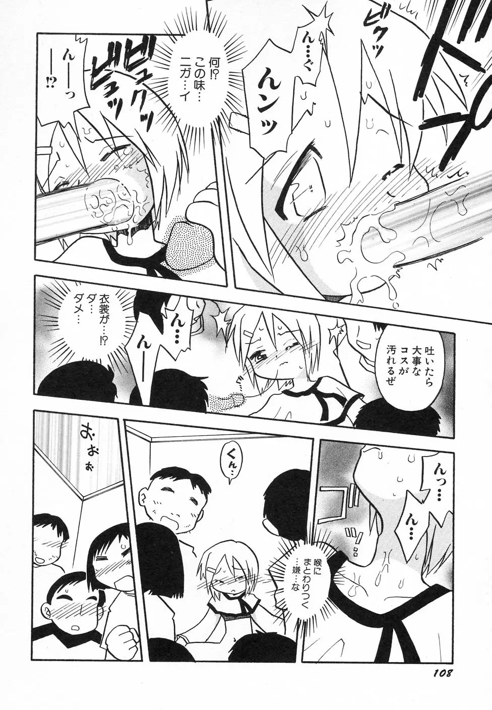 Page 112