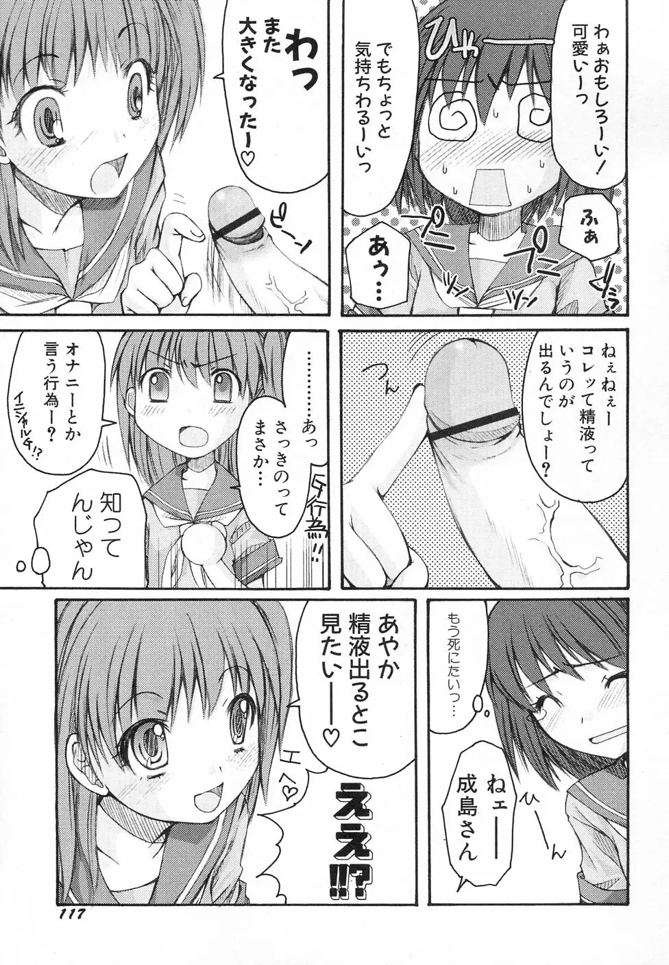 Page 121