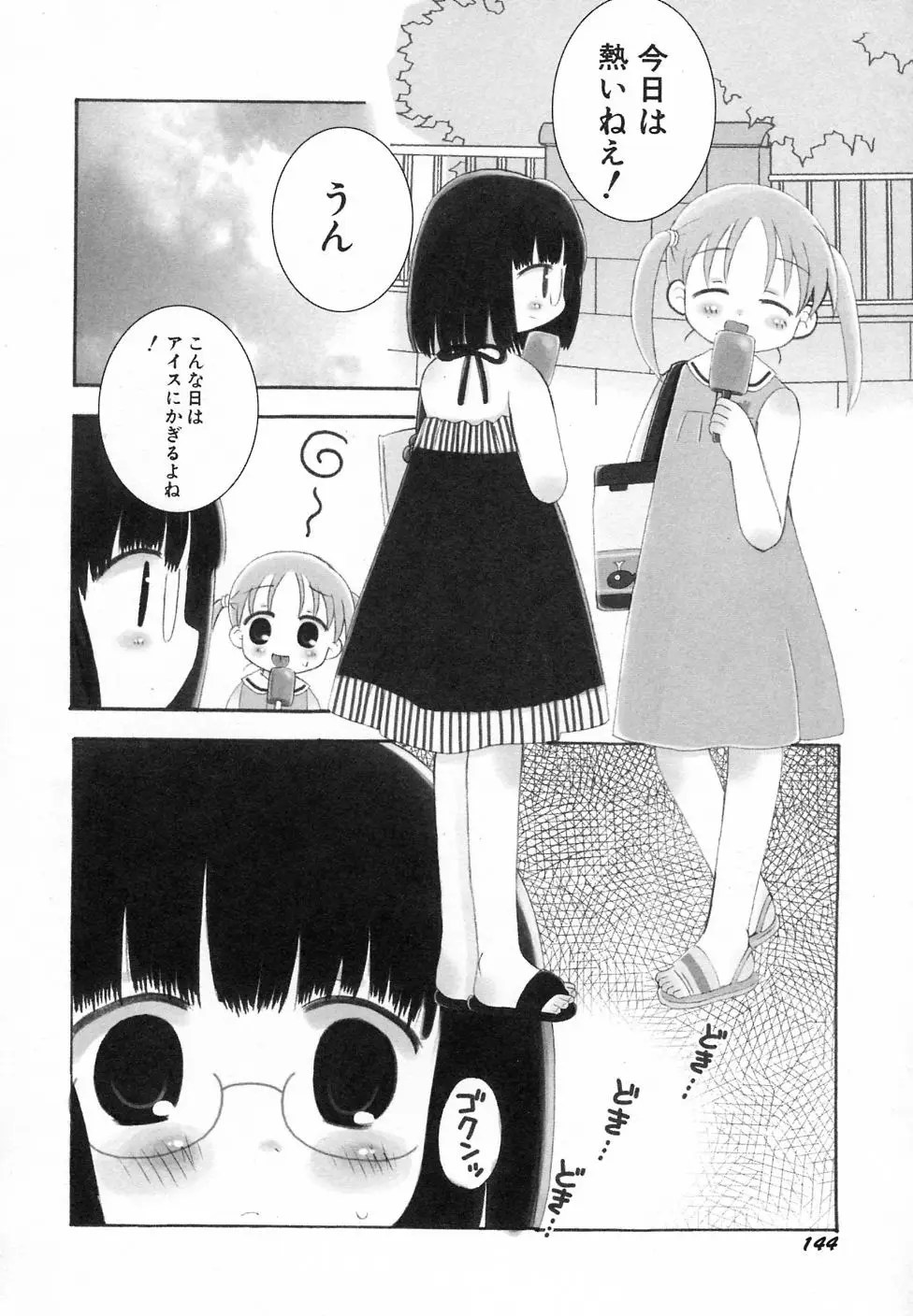 Page 148