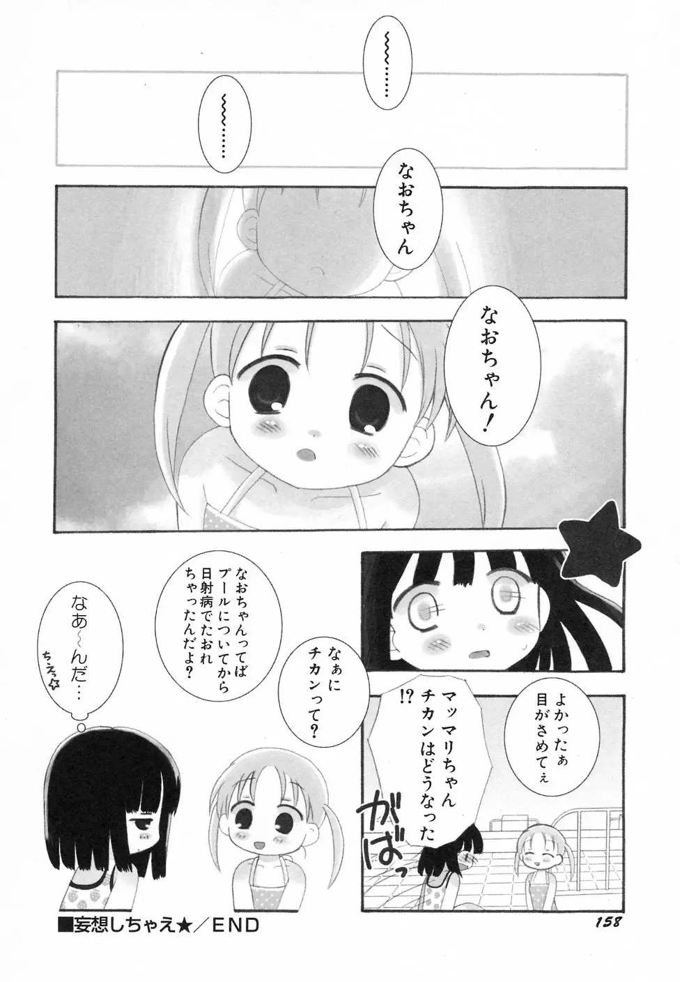 Page 162