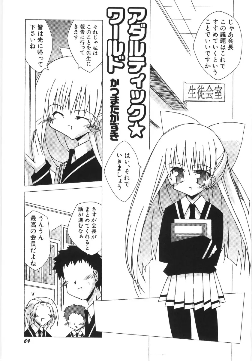 Page 70