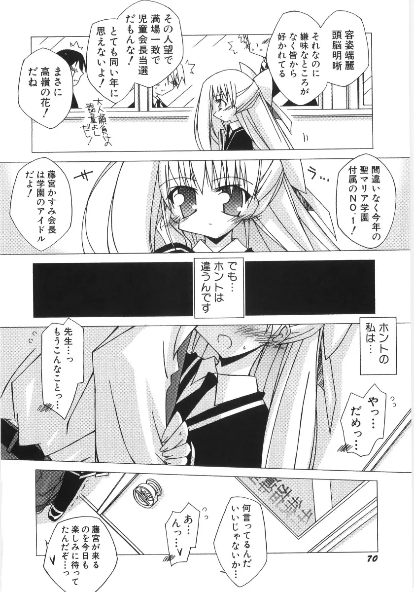 Page 71