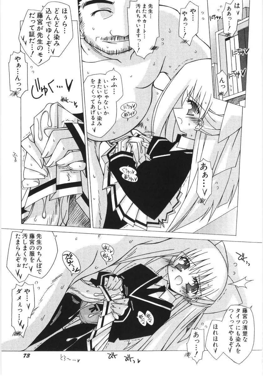 Page 74
