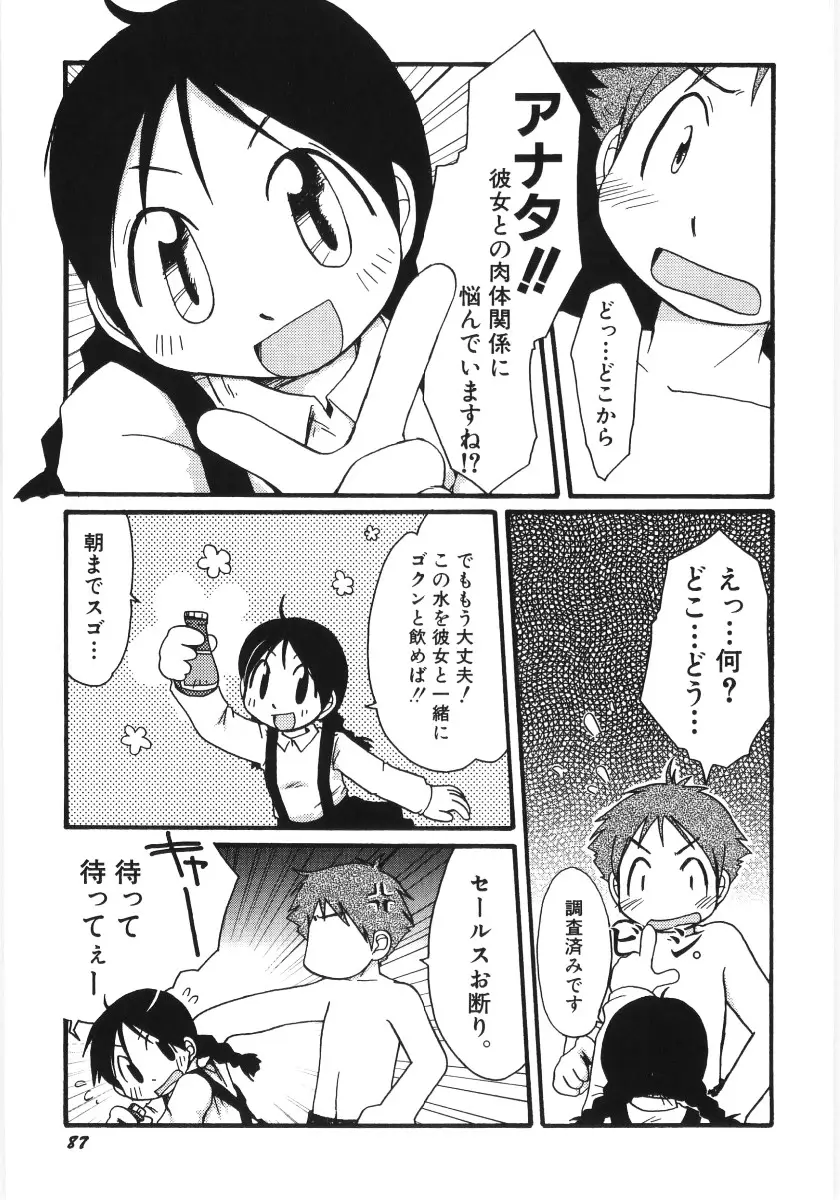 Page 88