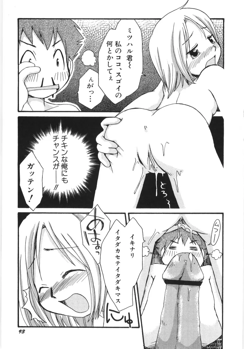 Page 94