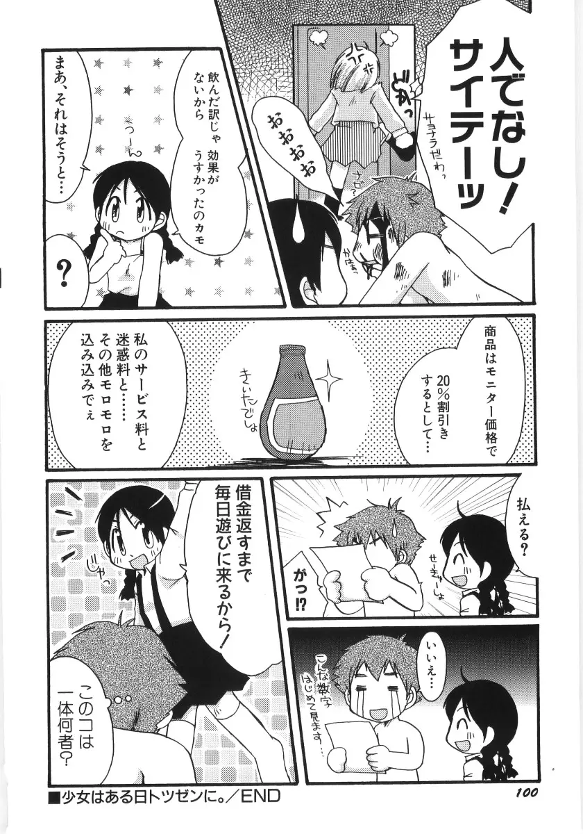 Page 101