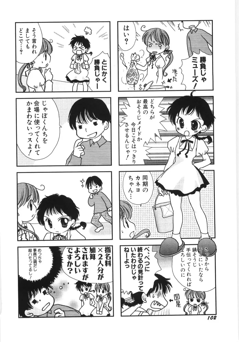 Page 103