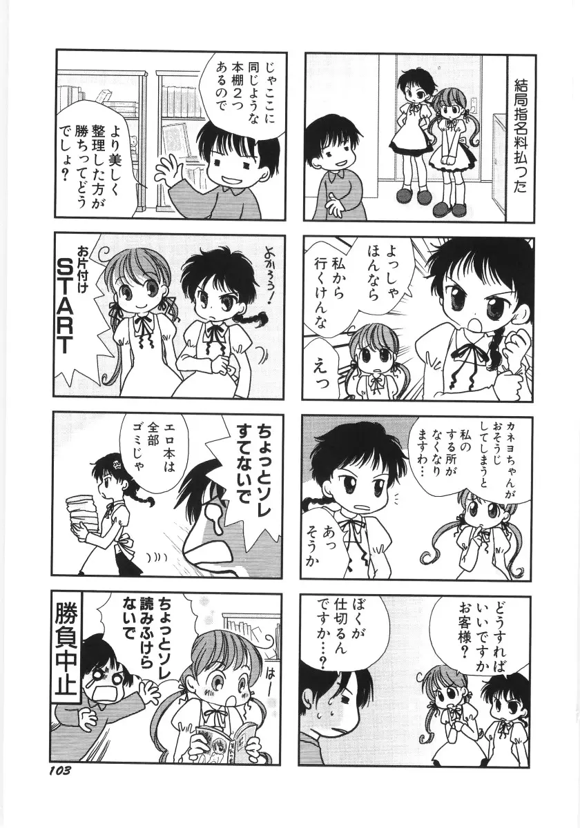 Page 104