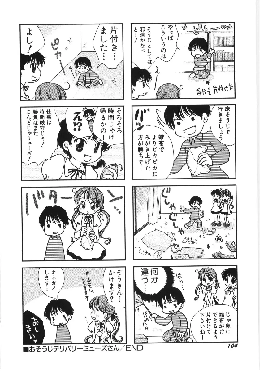 Page 105