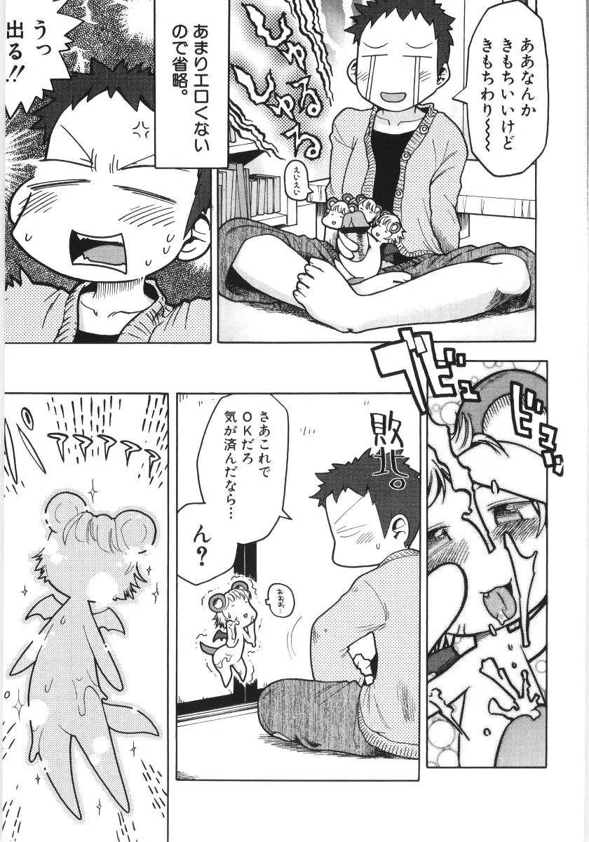 Page 138