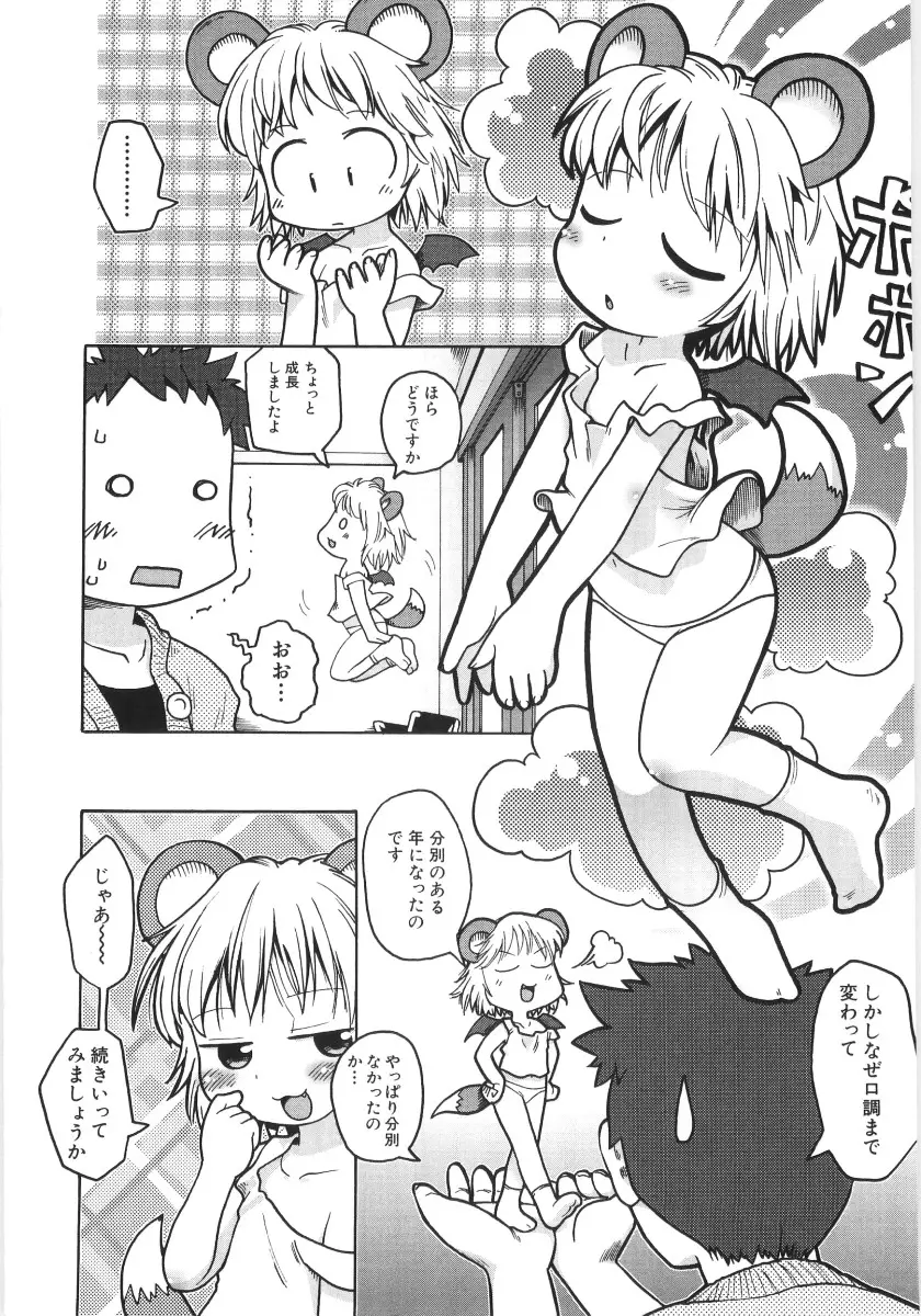 Page 139