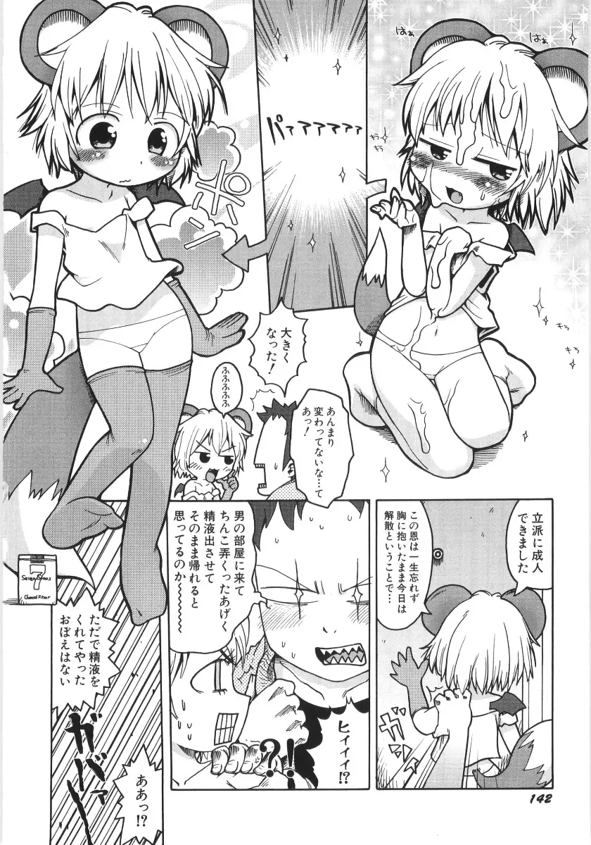 Page 143