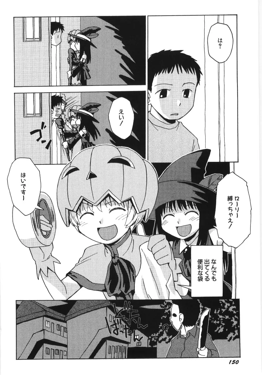 Page 151