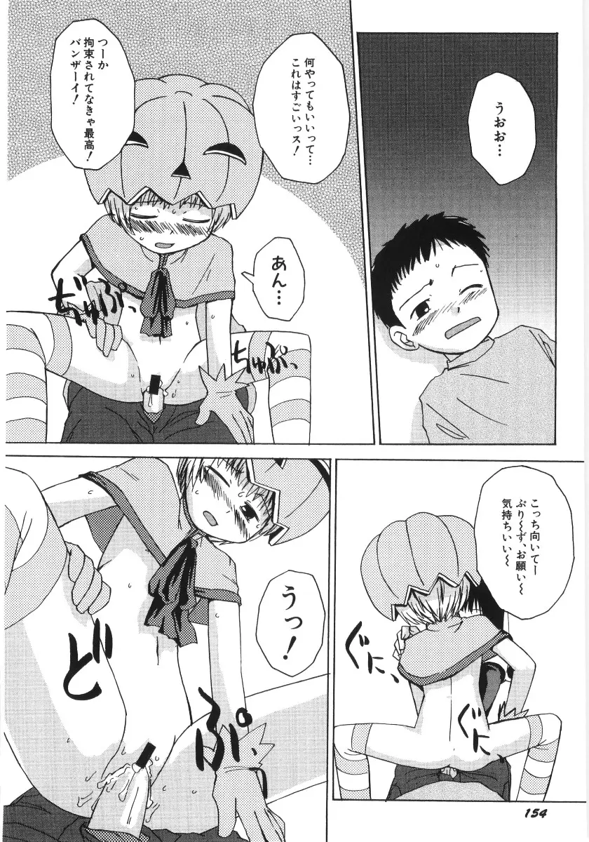 Page 155