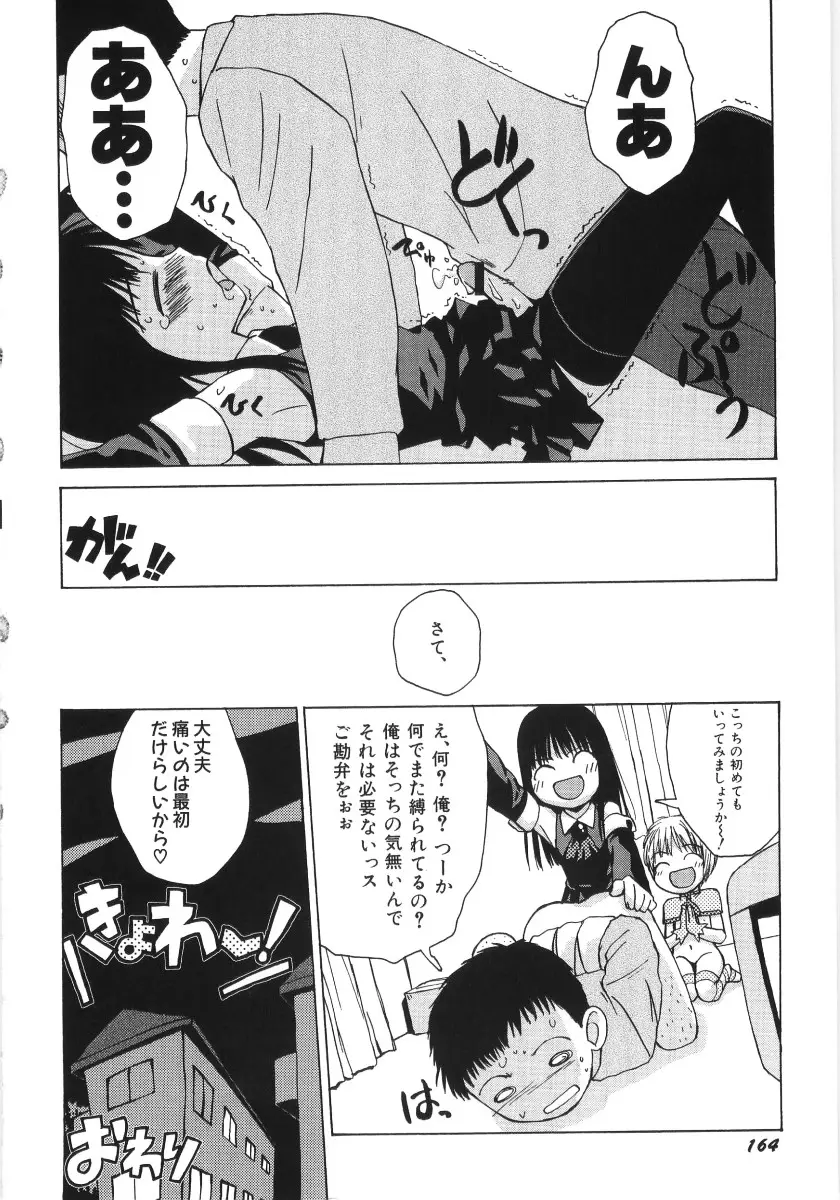 Page 165