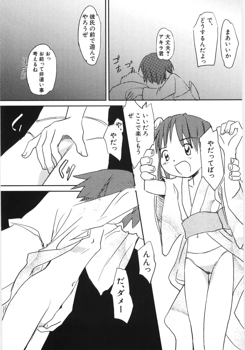 Page 171