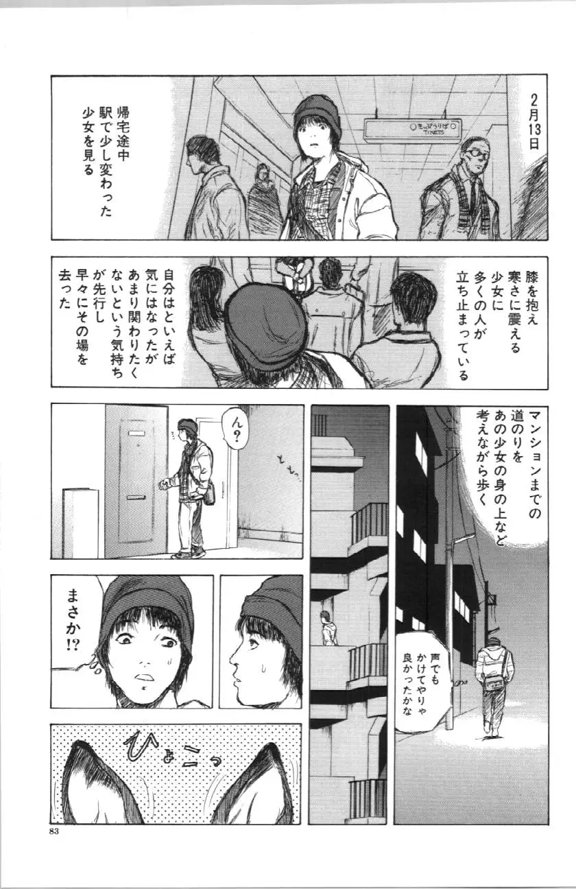Page 84
