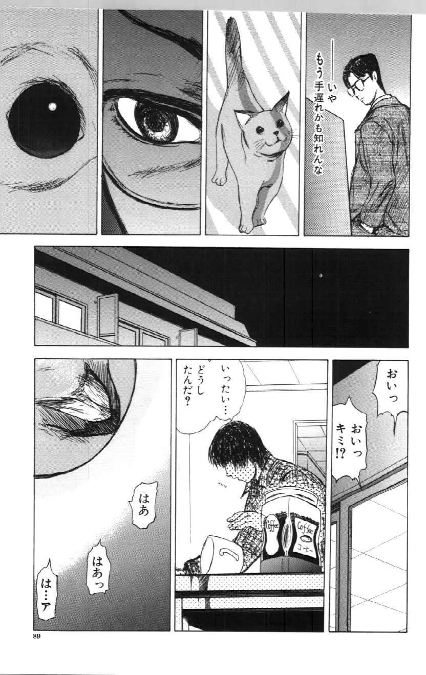 Page 89