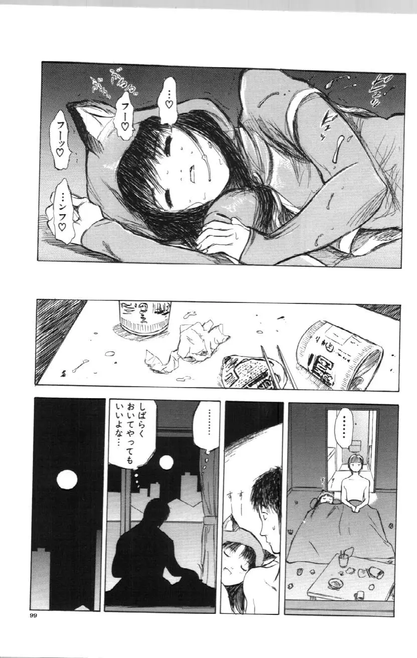 Page 99