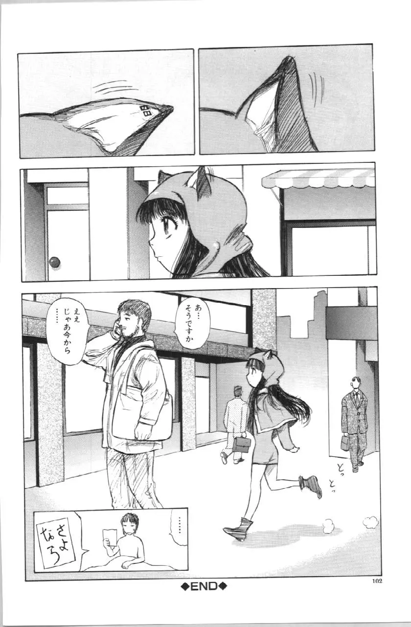 Page 102
