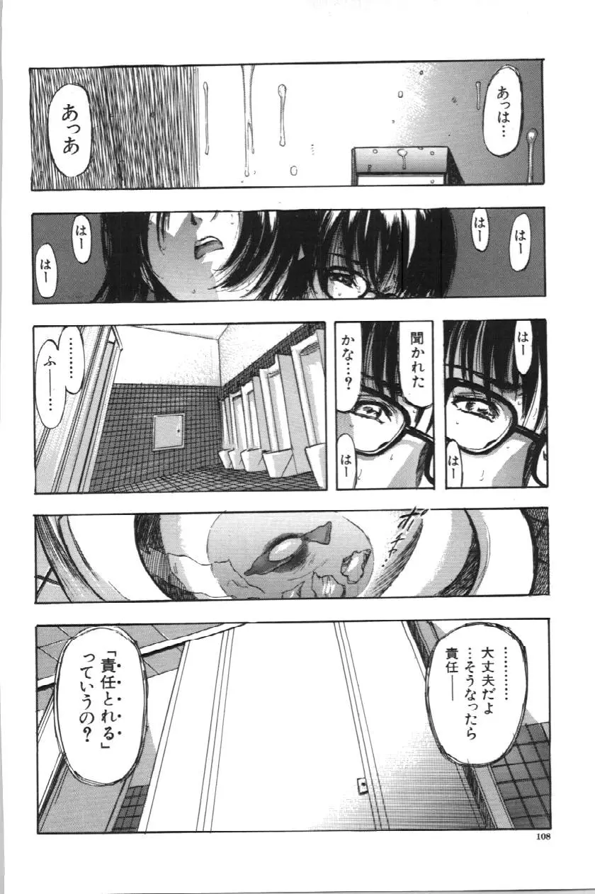 Page 108