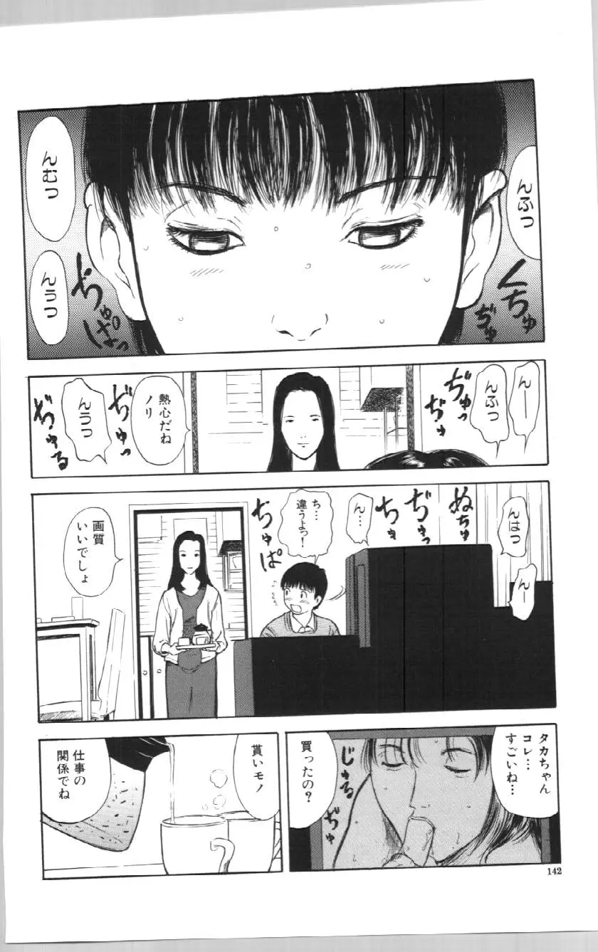 Page 142