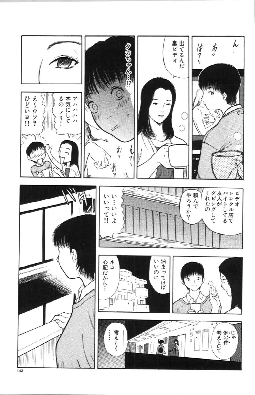 Page 143