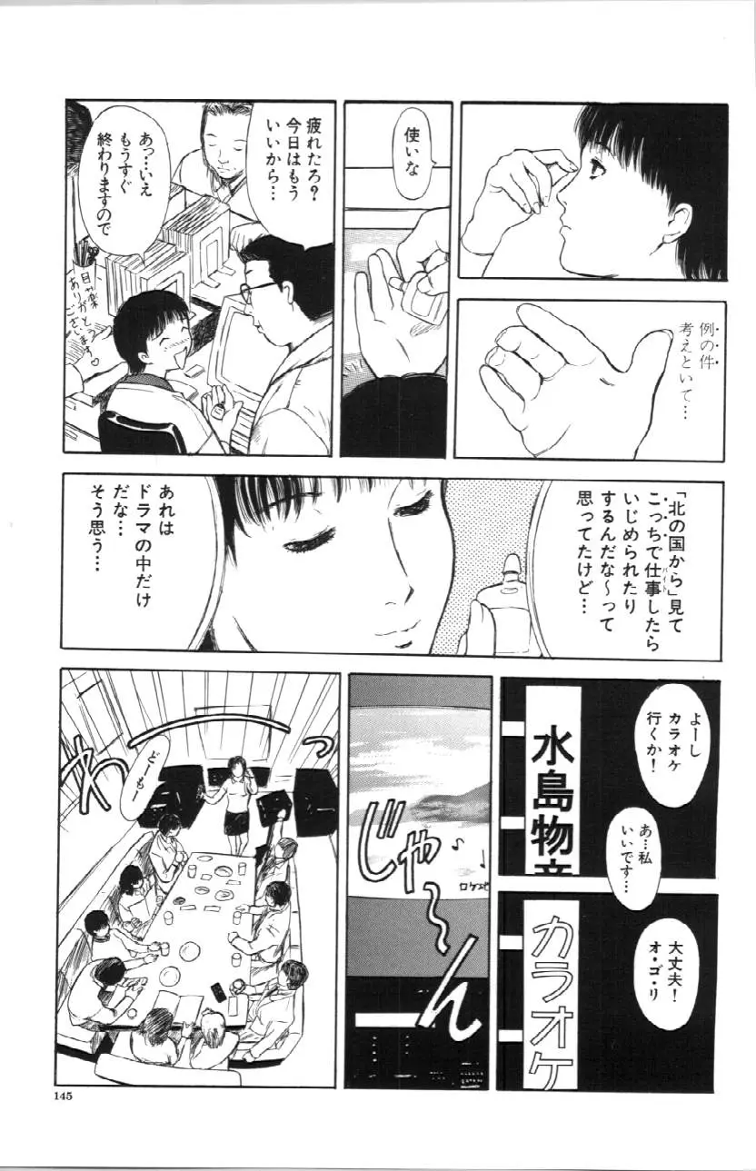 Page 145