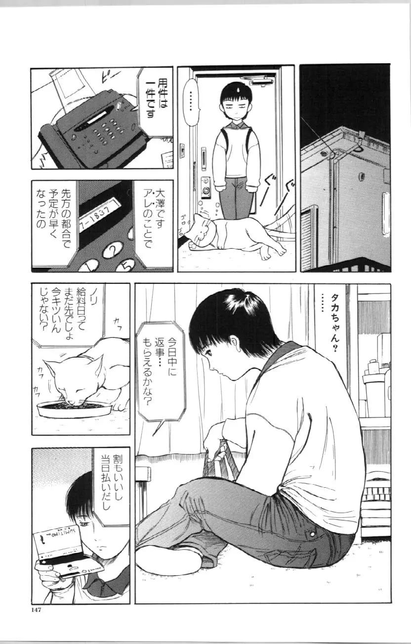 Page 147