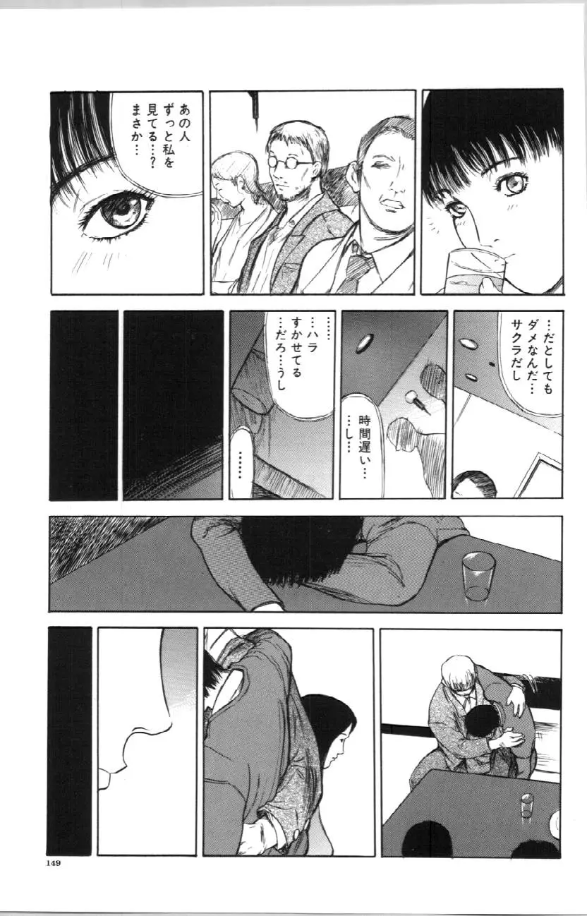 Page 149