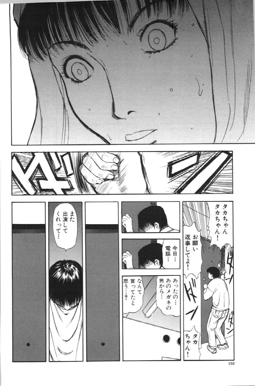 Page 152