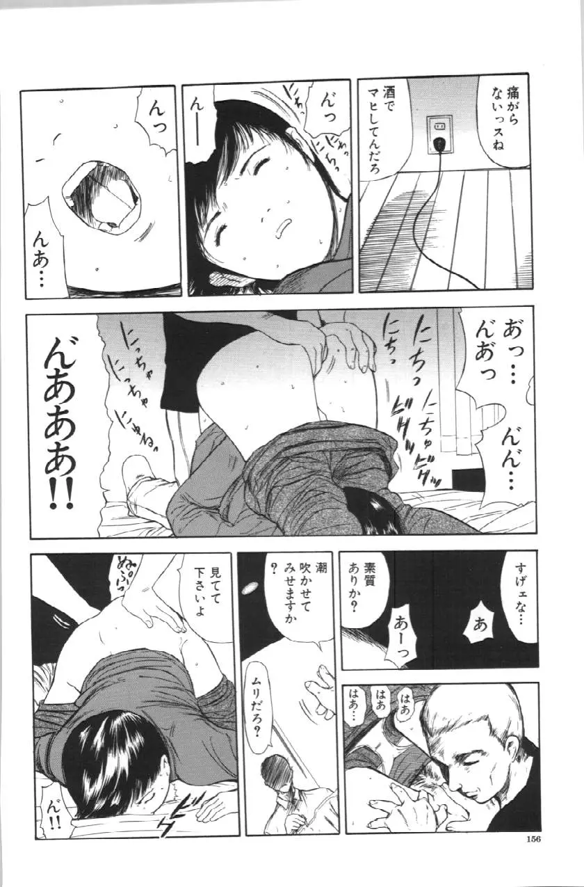 Page 156