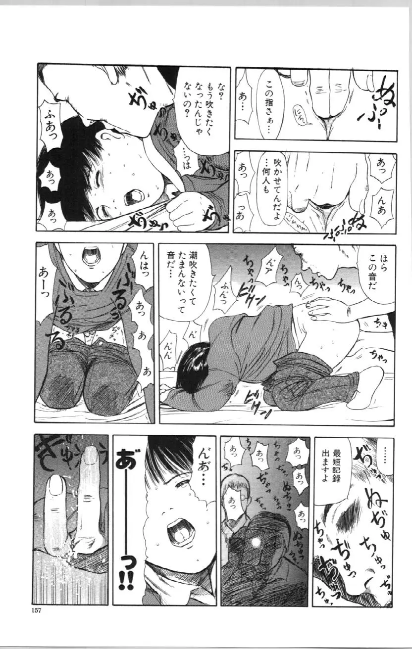 Page 157