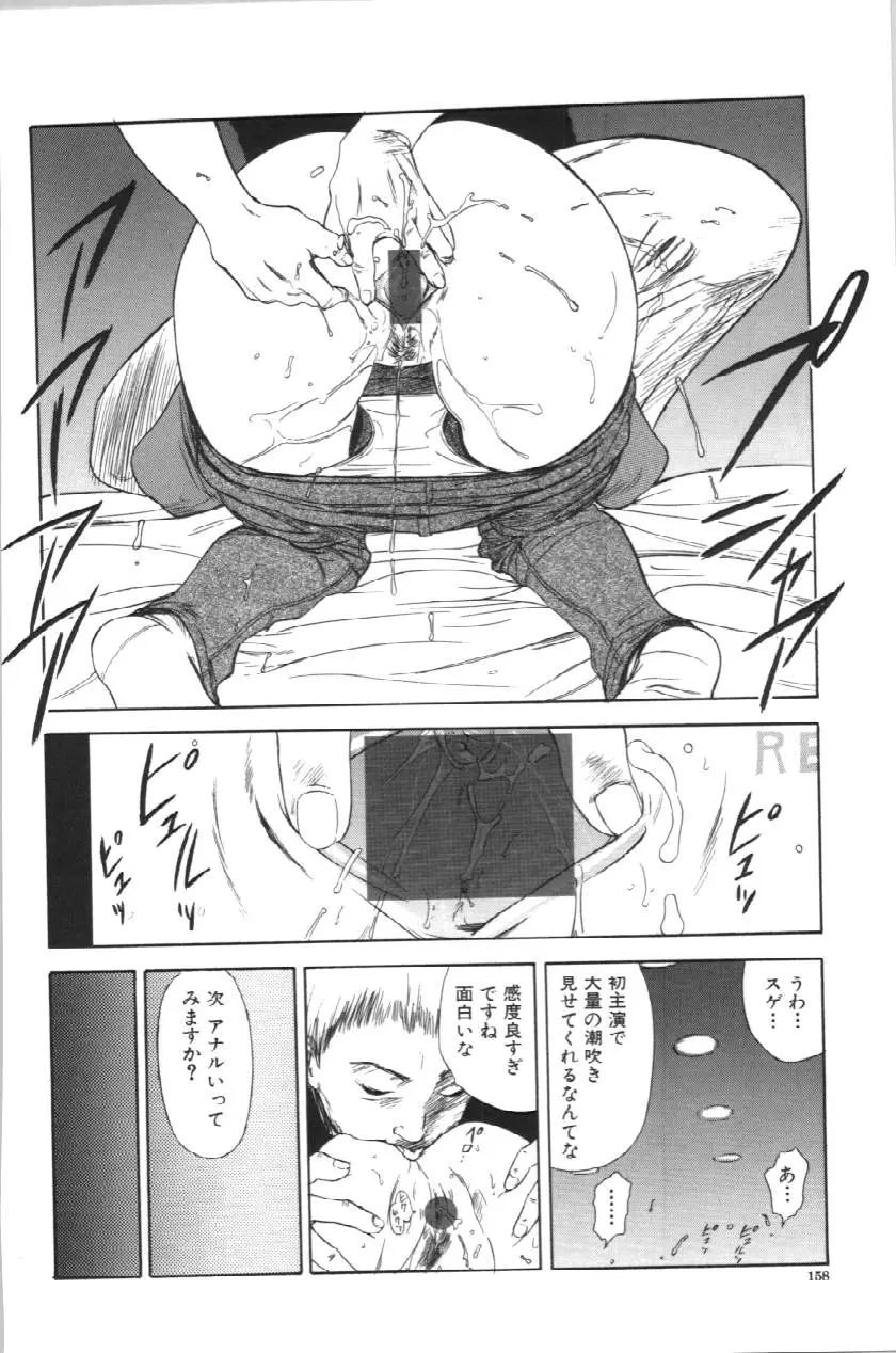 Page 158