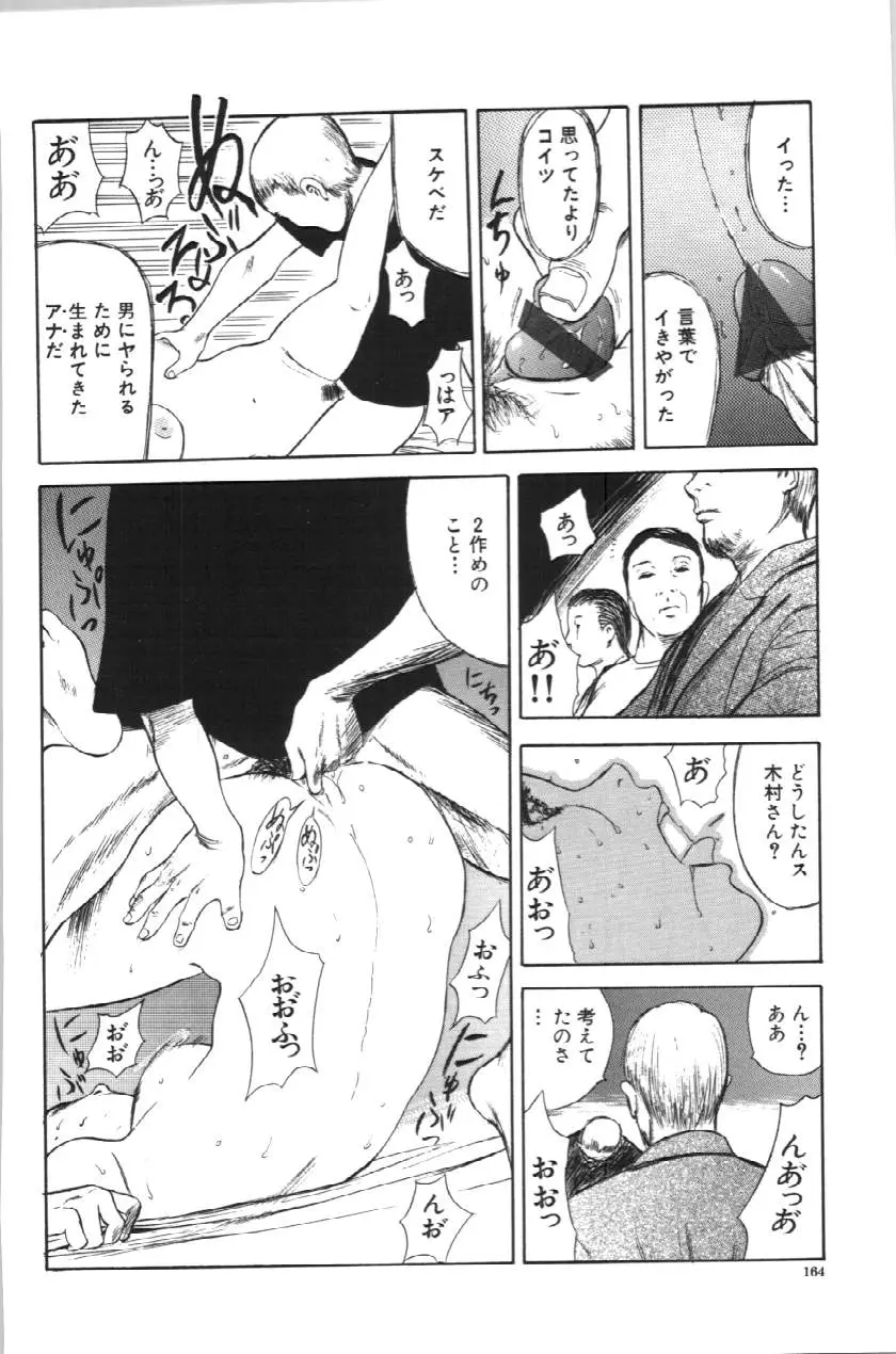 Page 164