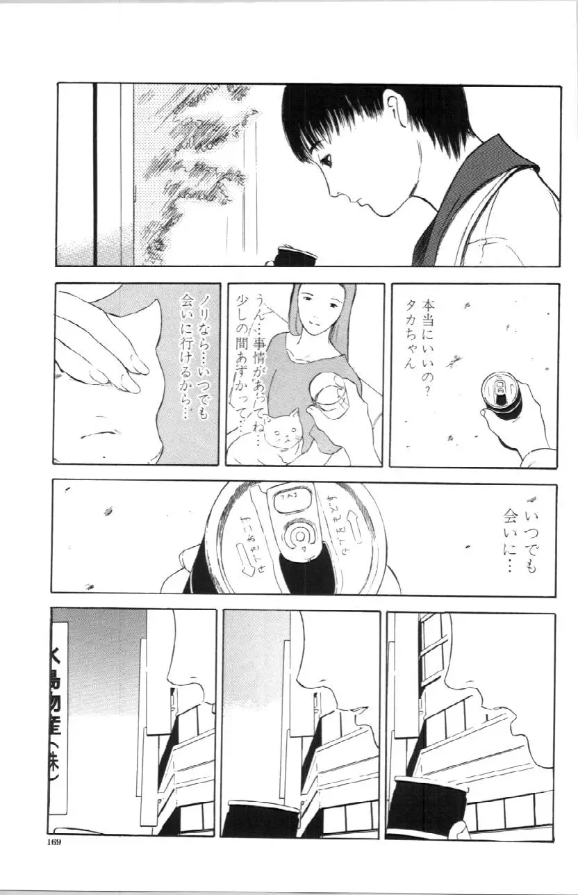 Page 169