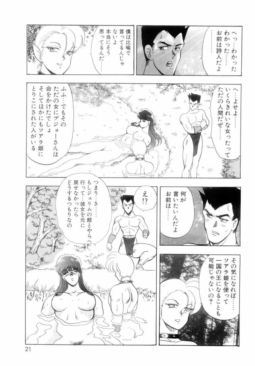 Page 23