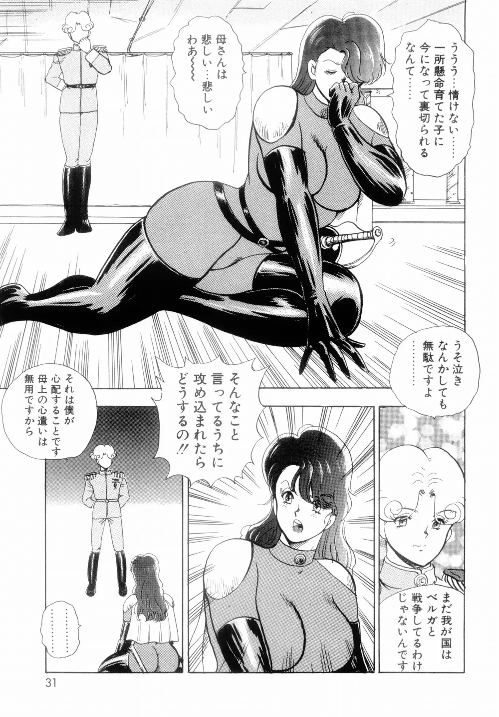 Page 33