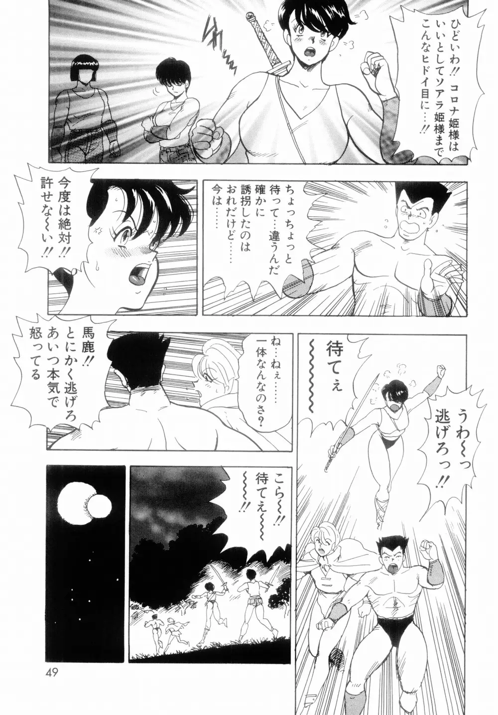 Page 51