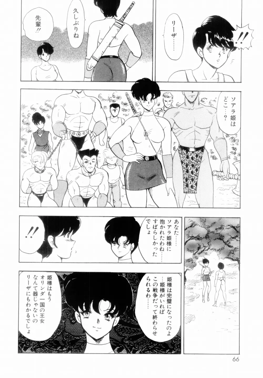 Page 68