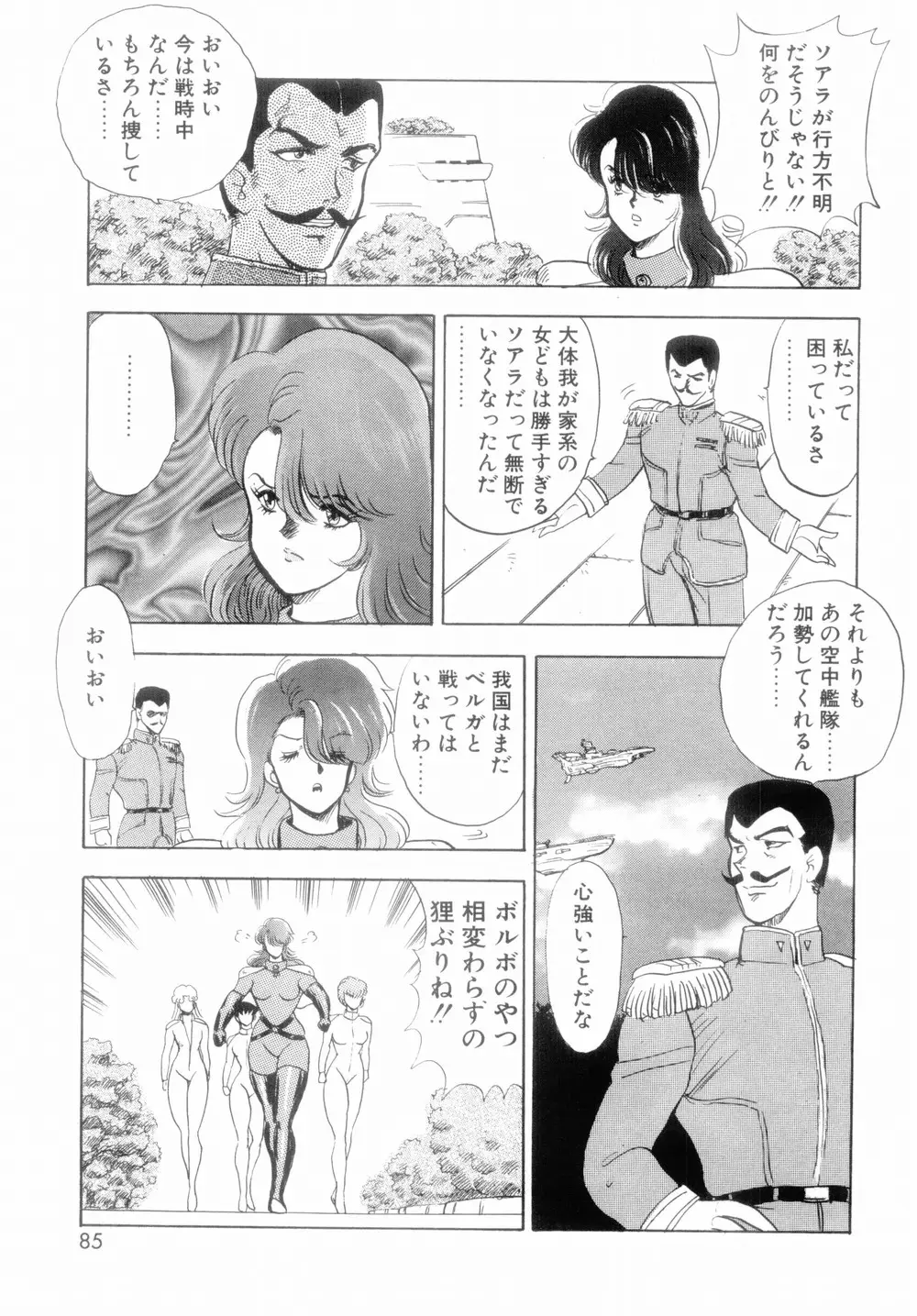Page 87