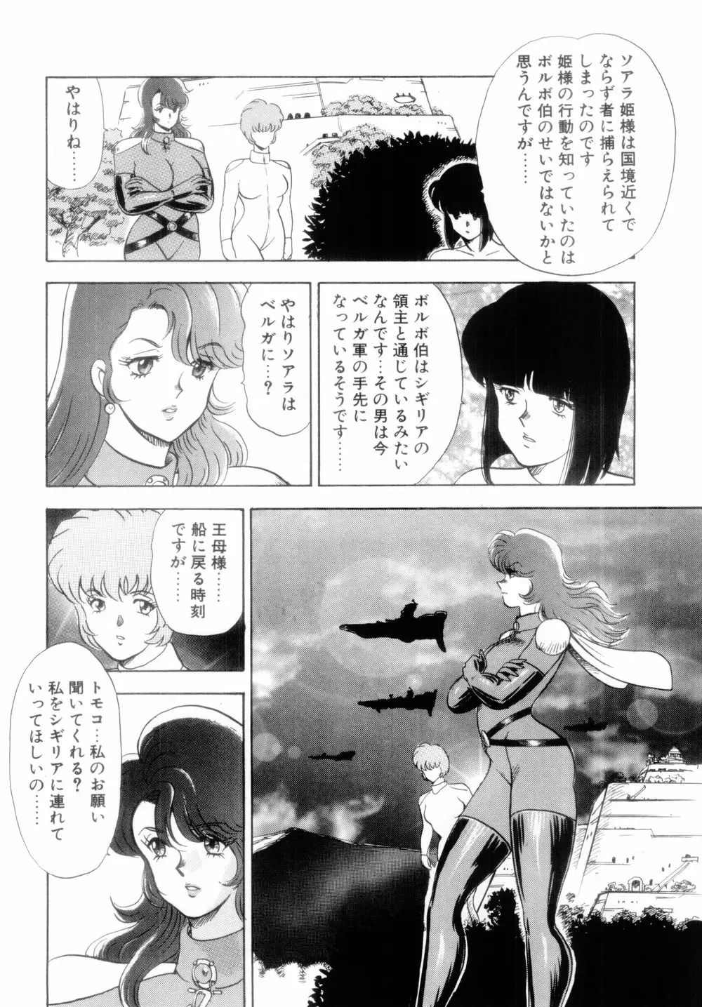 Page 90