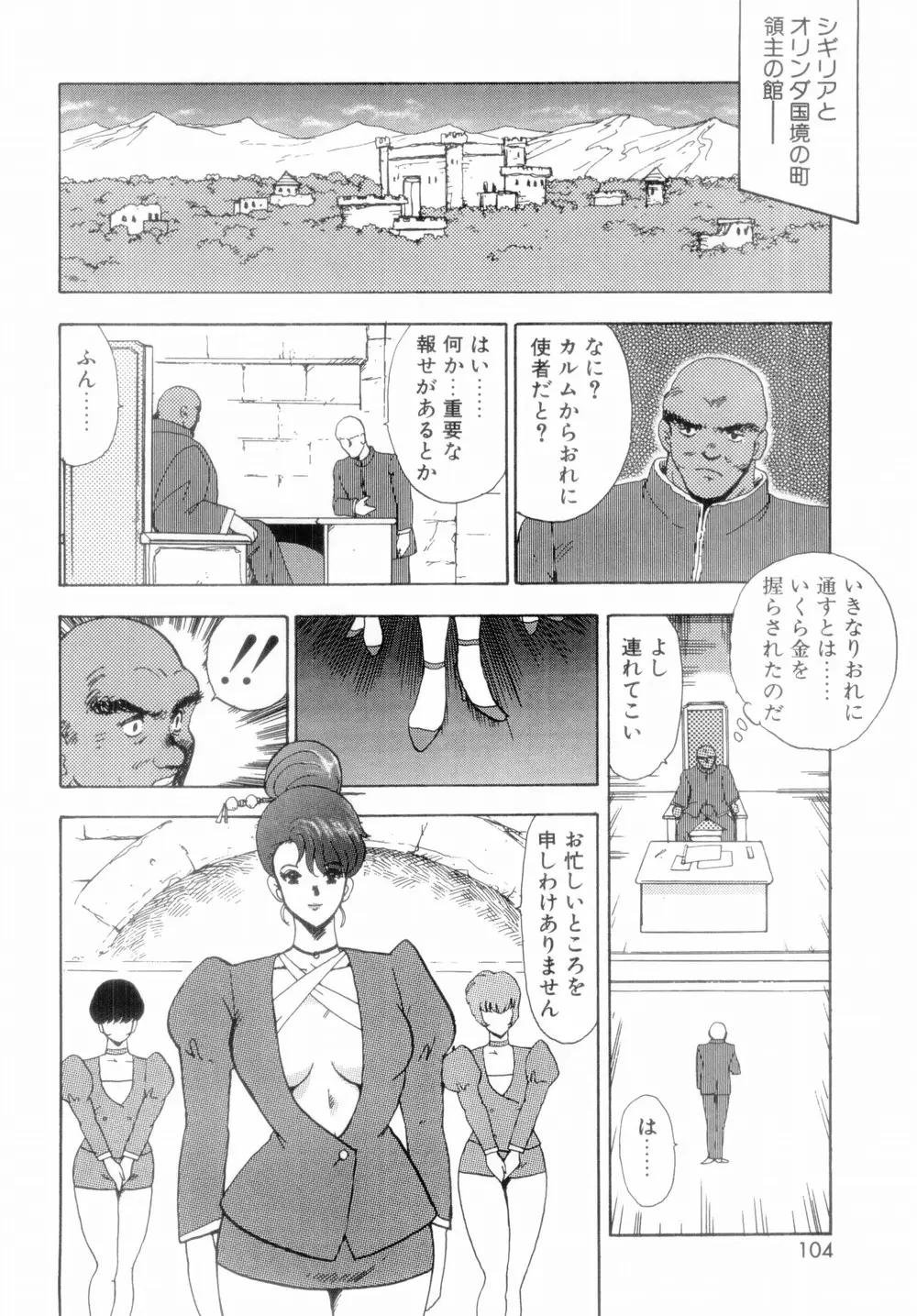 Page 106