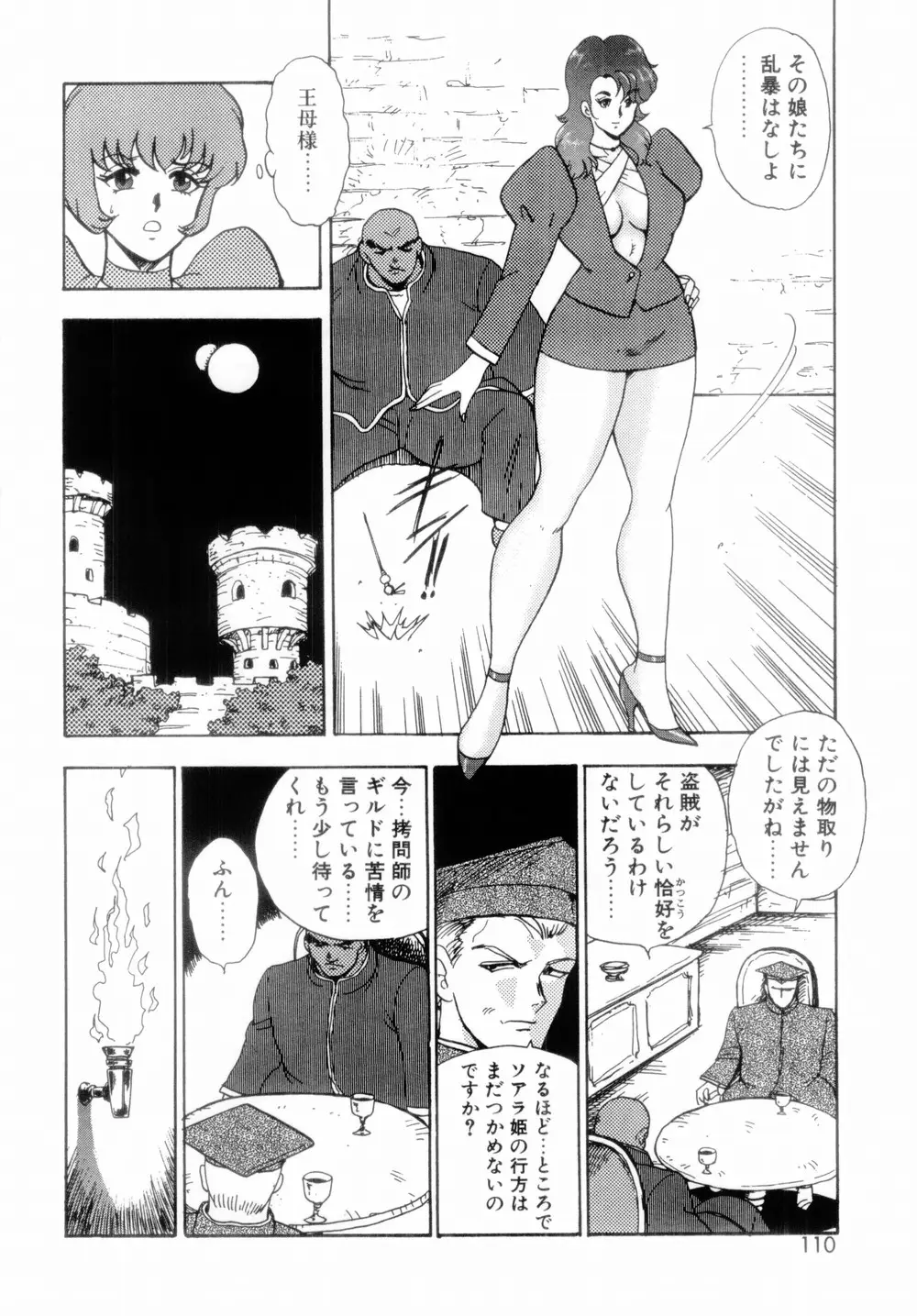 Page 112