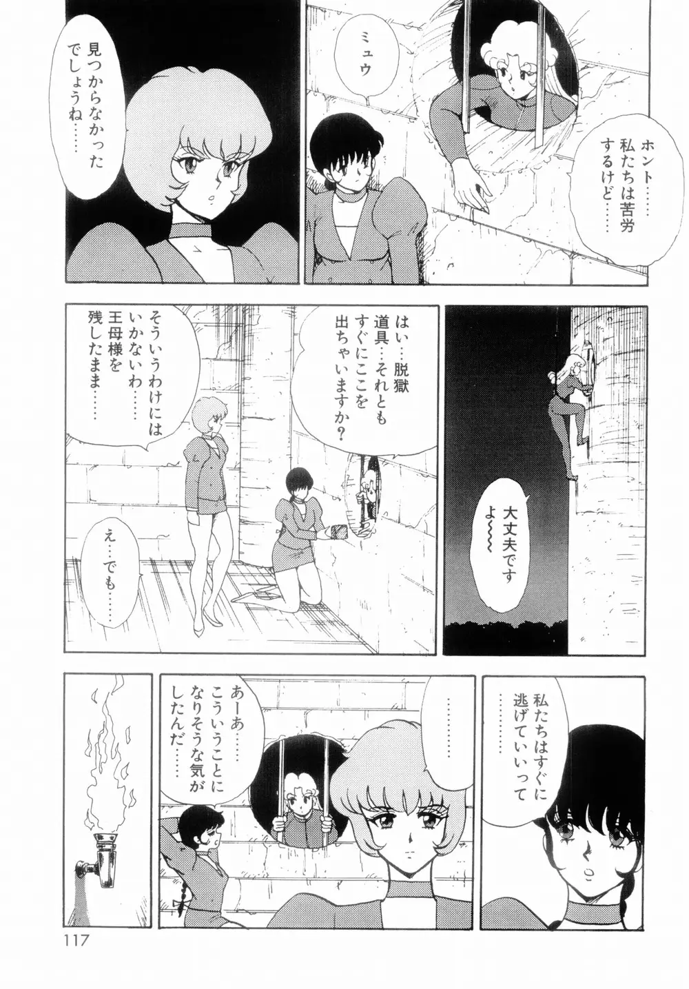 Page 119